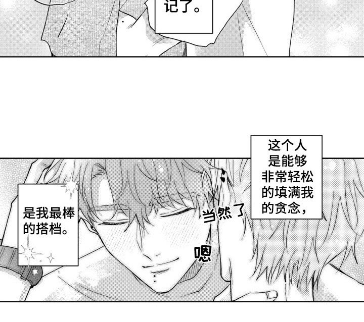 第25章：幸运的事【完结】