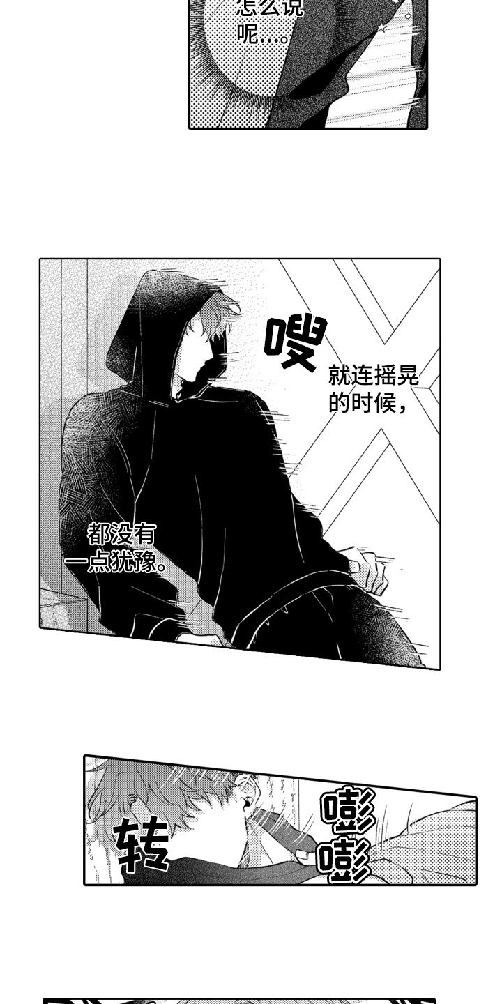 第3章：道歉