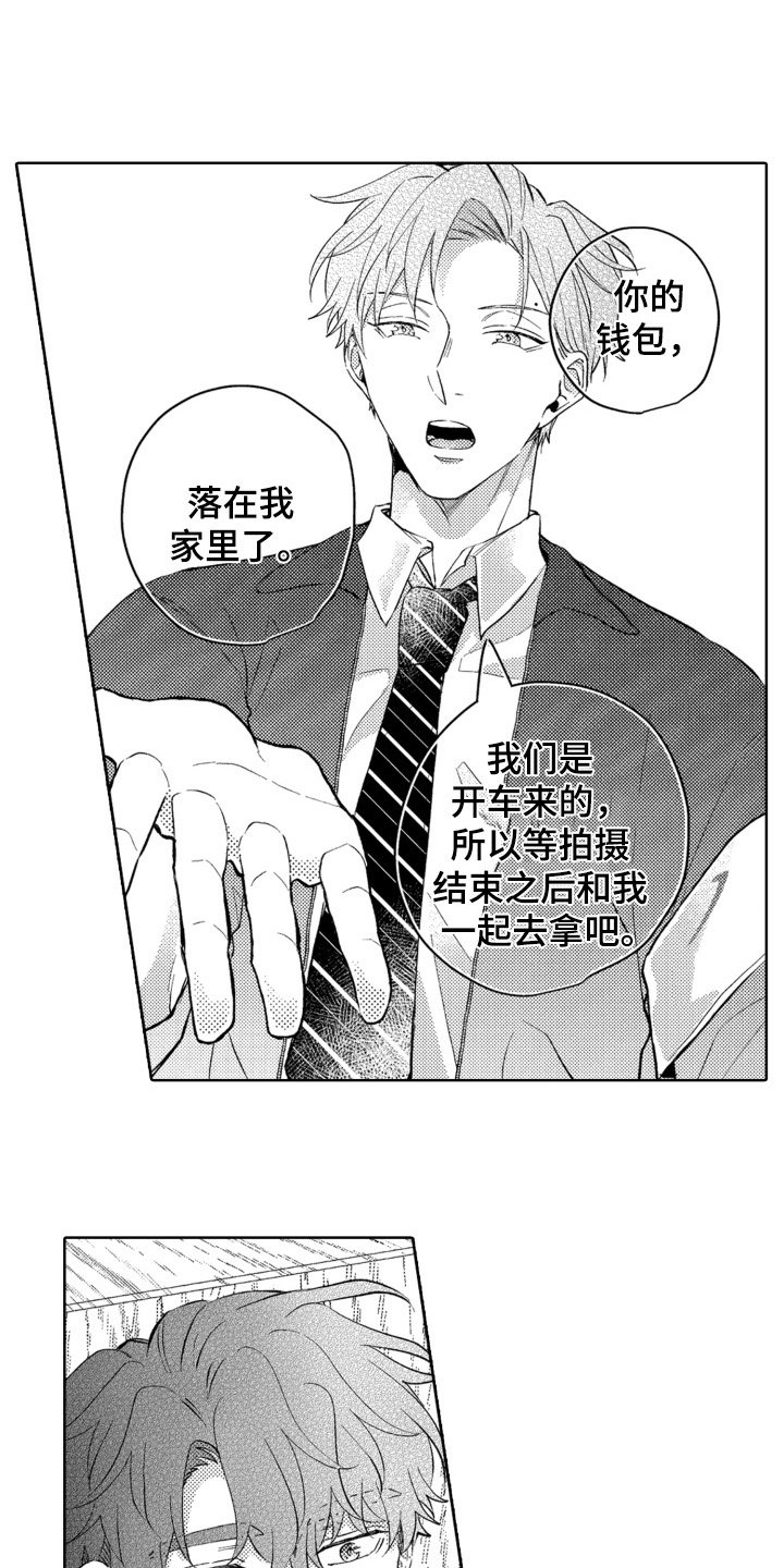 第3章：道歉