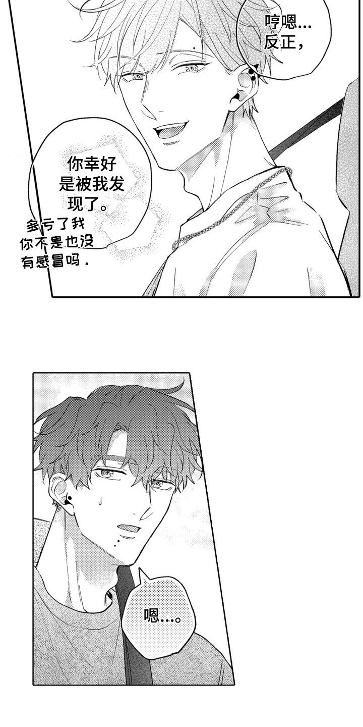 第3章：道歉