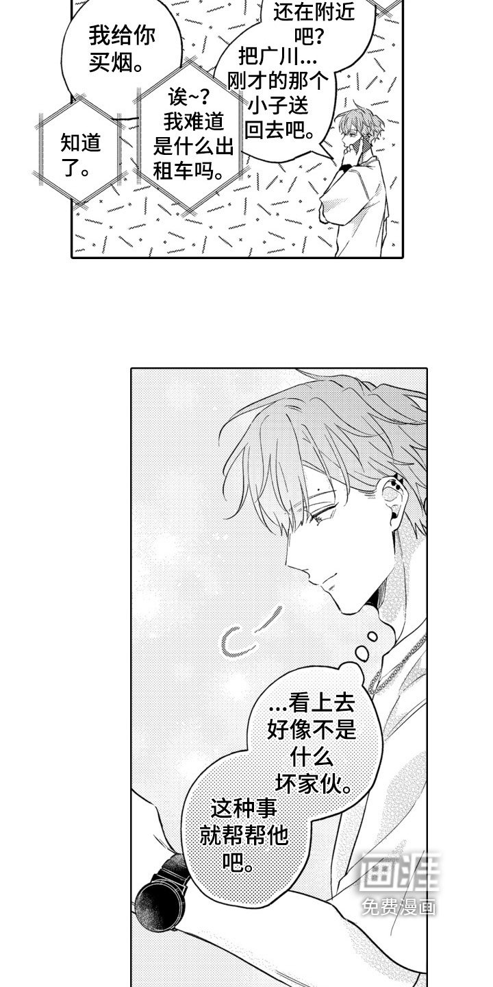 第4章：猜测