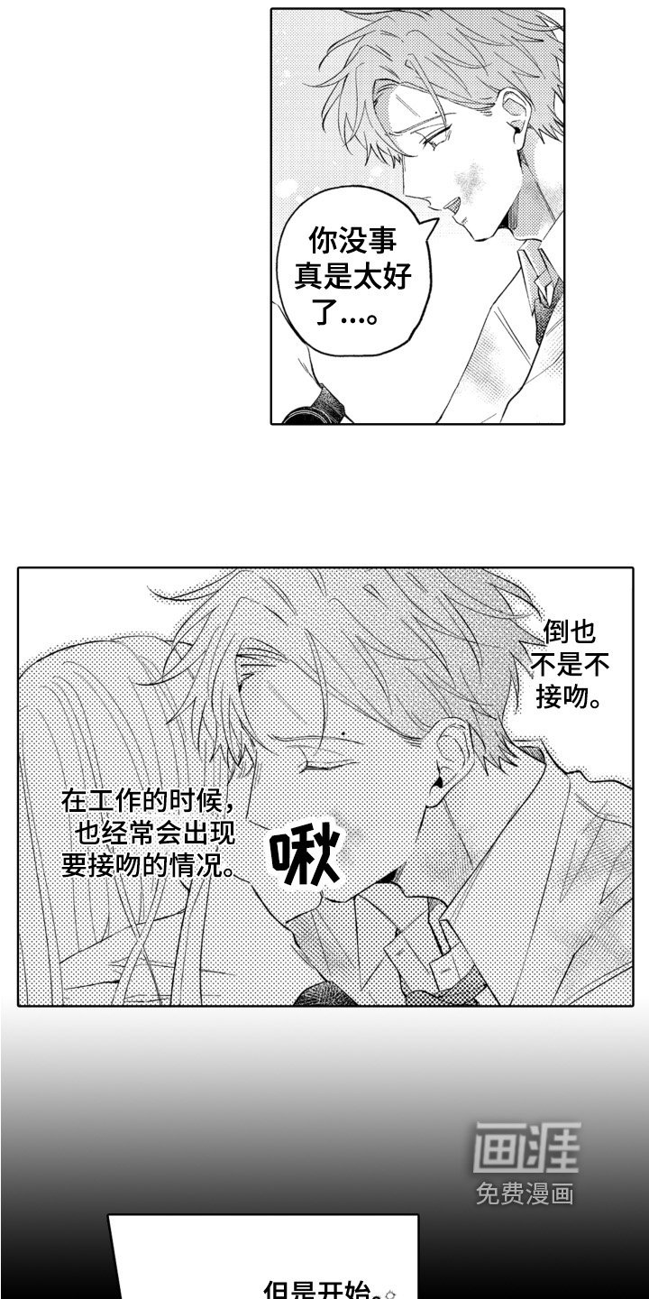 第4章：猜测