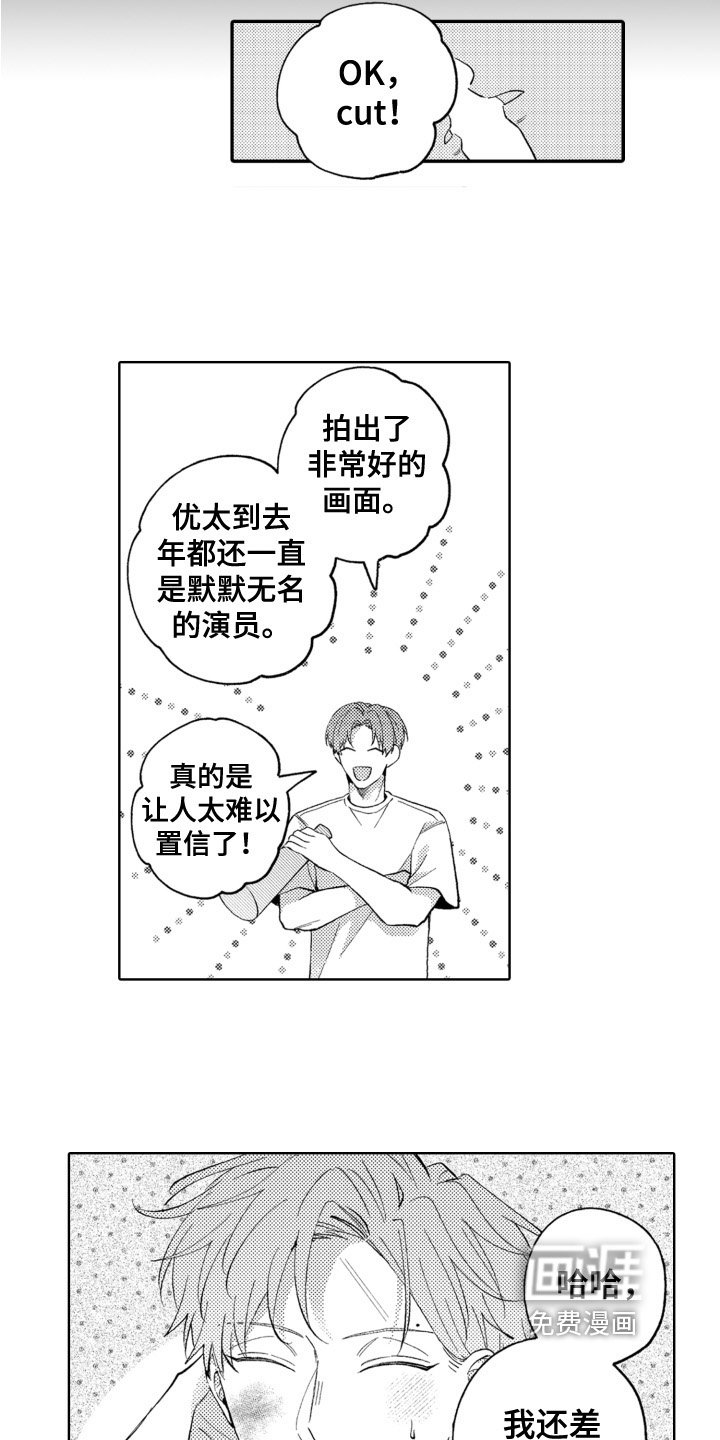 第4章：猜测