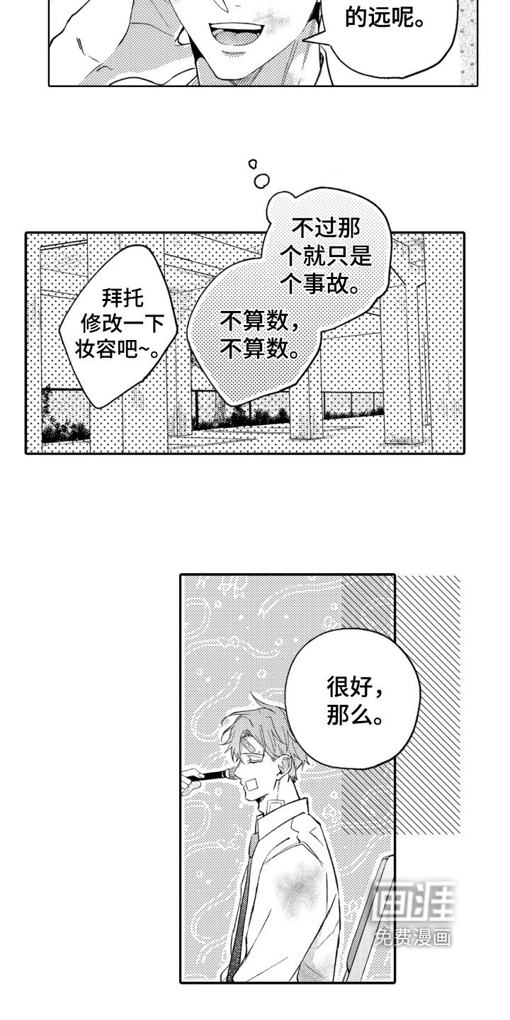 第4章：猜测