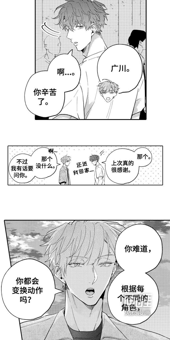 第4章：猜测
