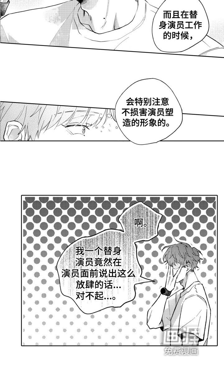 第4章：猜测