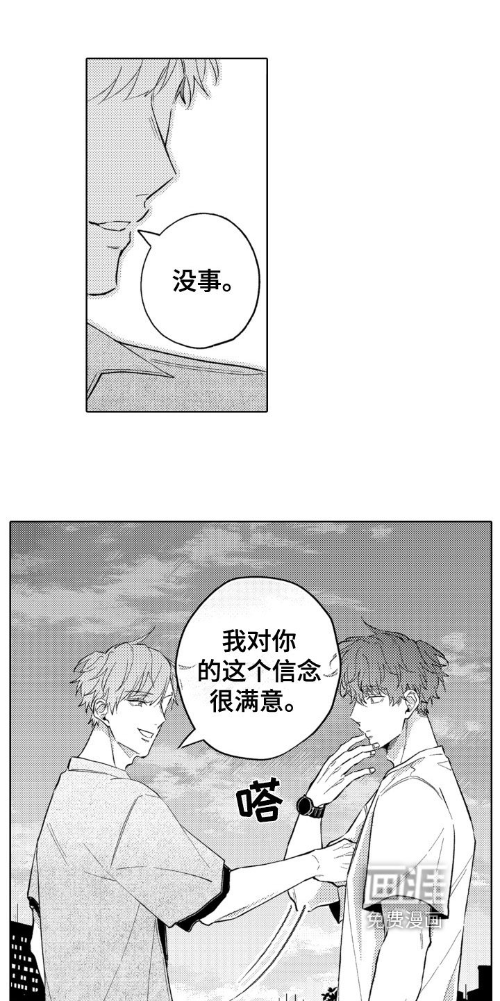 第5章：参演