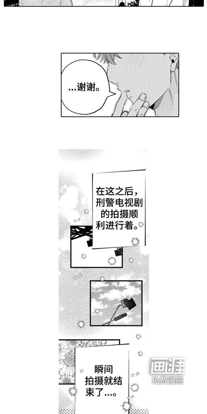 第5章：参演