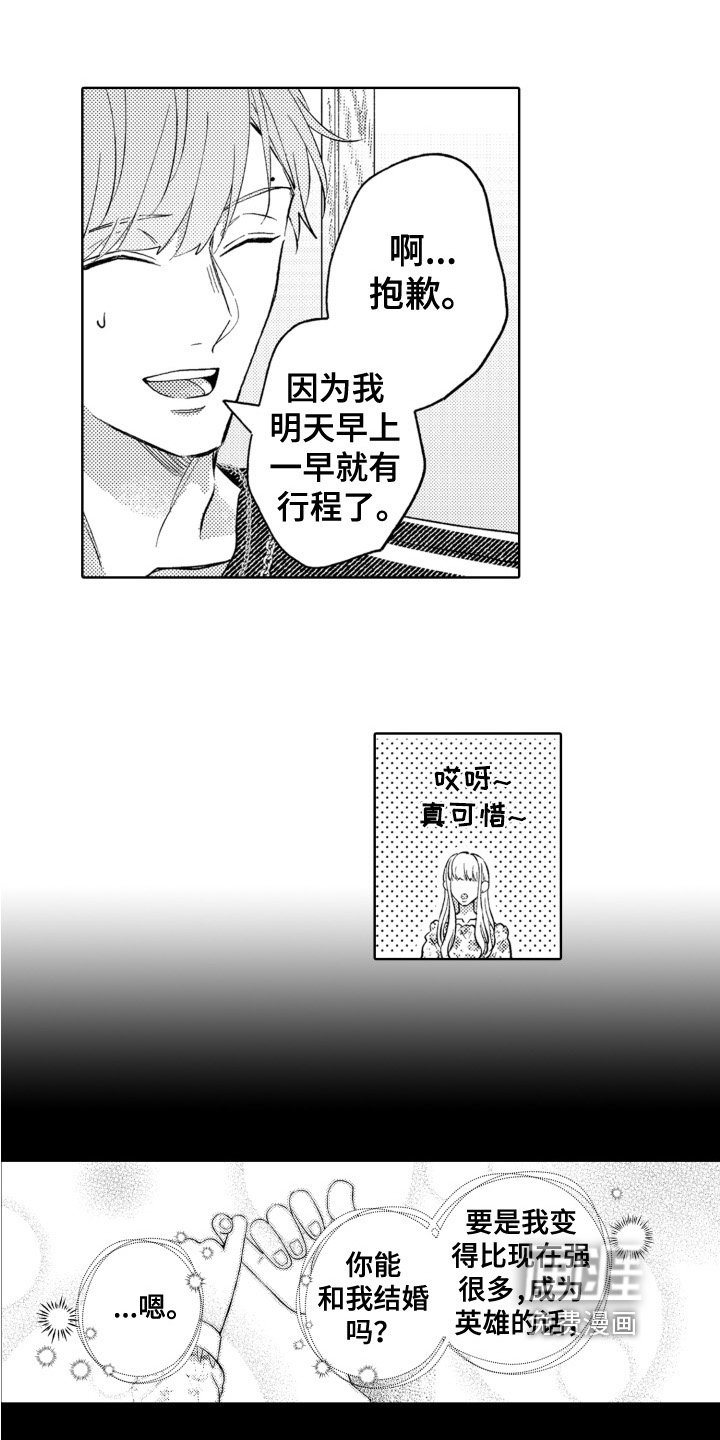 第5章：参演