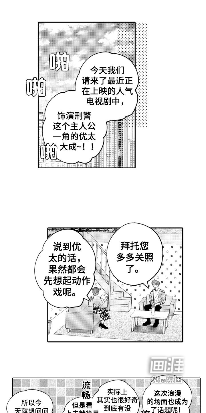 第5章：参演
