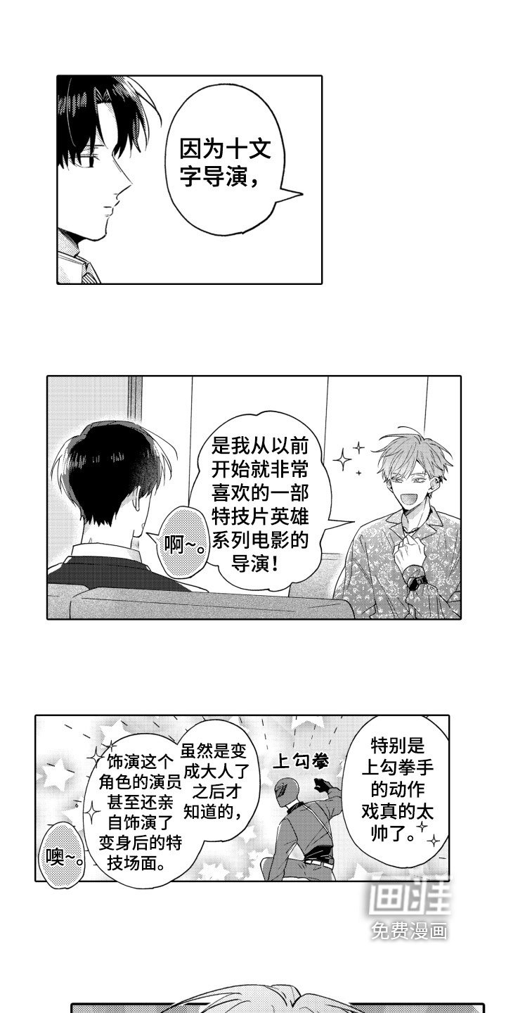 第5章：参演