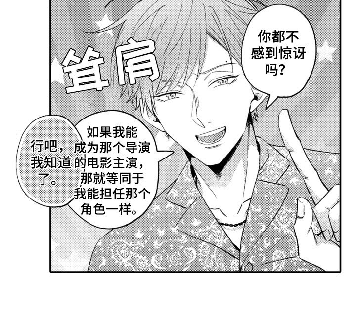 第5章：参演
