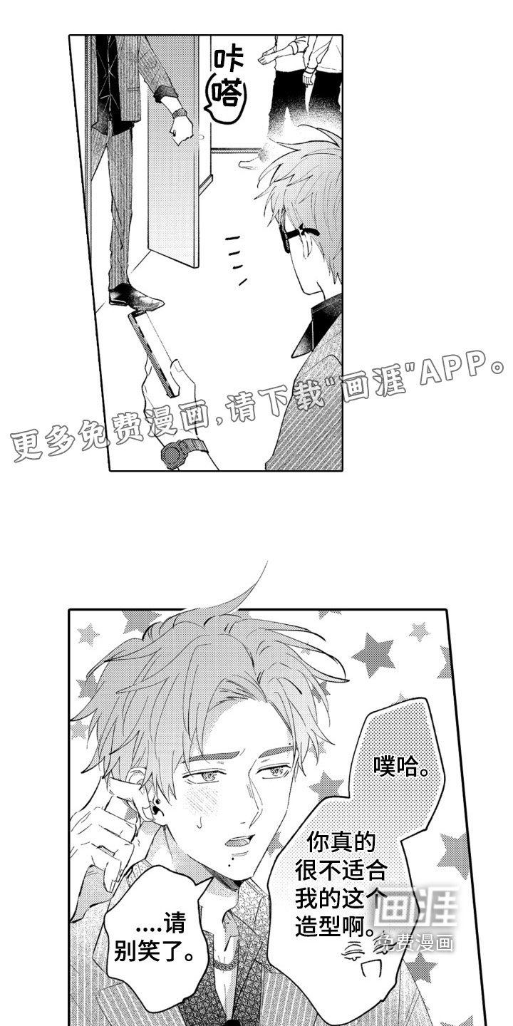 第7章：合拍