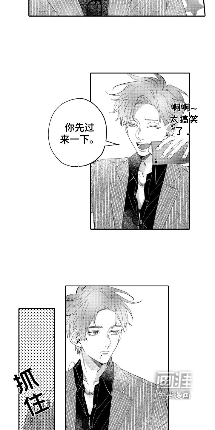 第7章：合拍