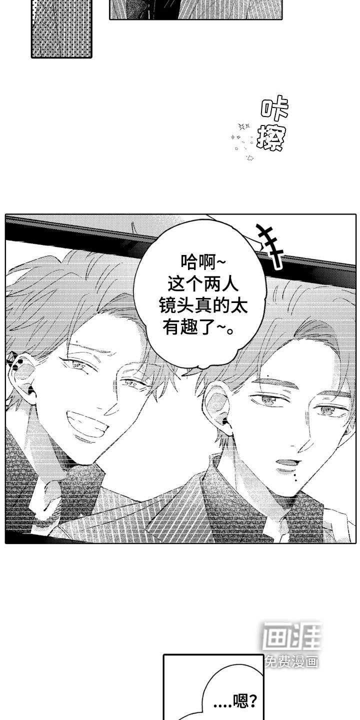 第7章：合拍