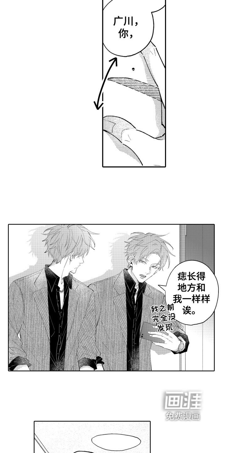 第7章：合拍