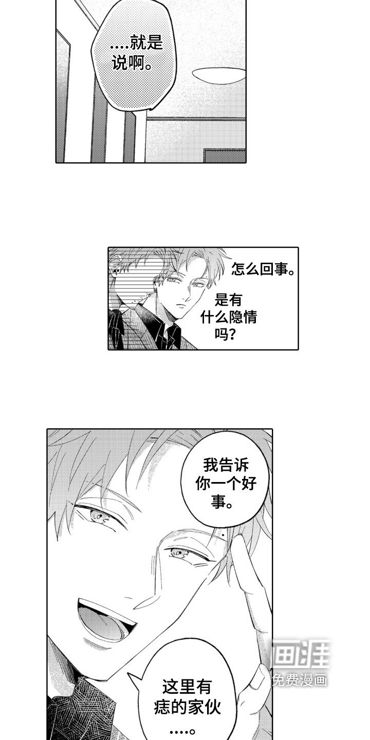 第7章：合拍