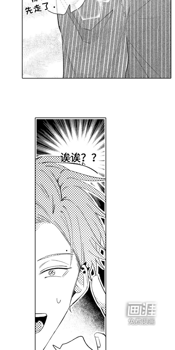 第7章：合拍