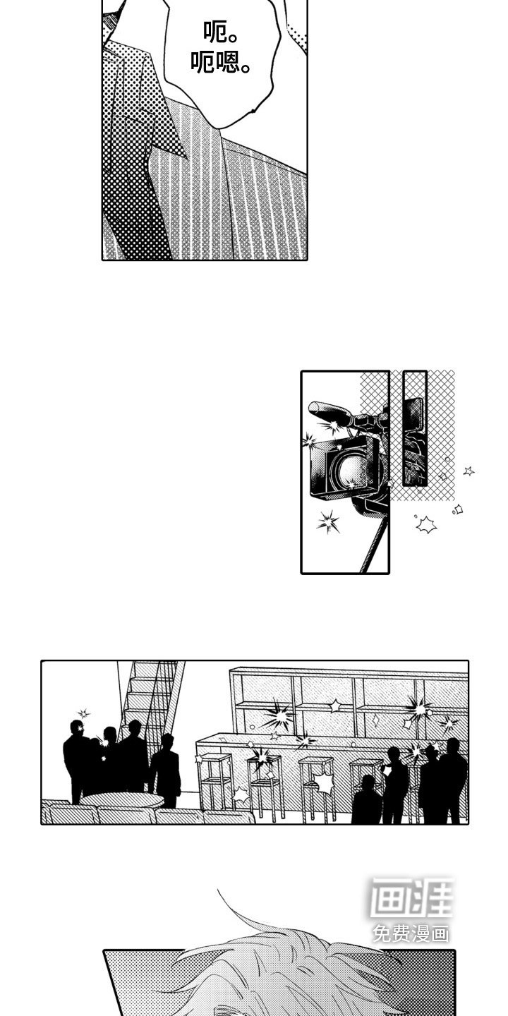 第7章：合拍