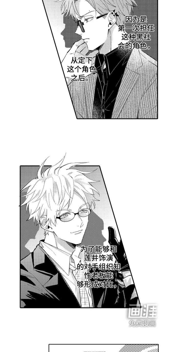 第7章：合拍