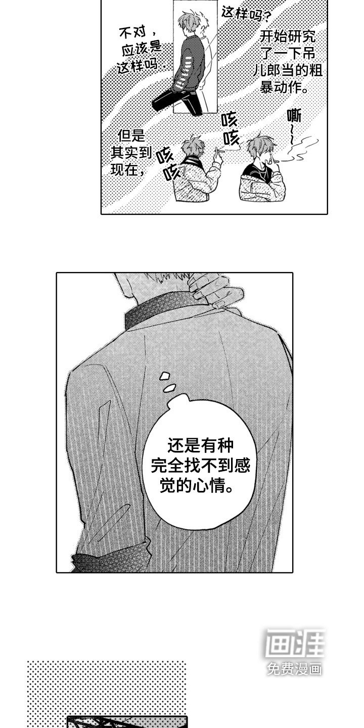 第7章：合拍