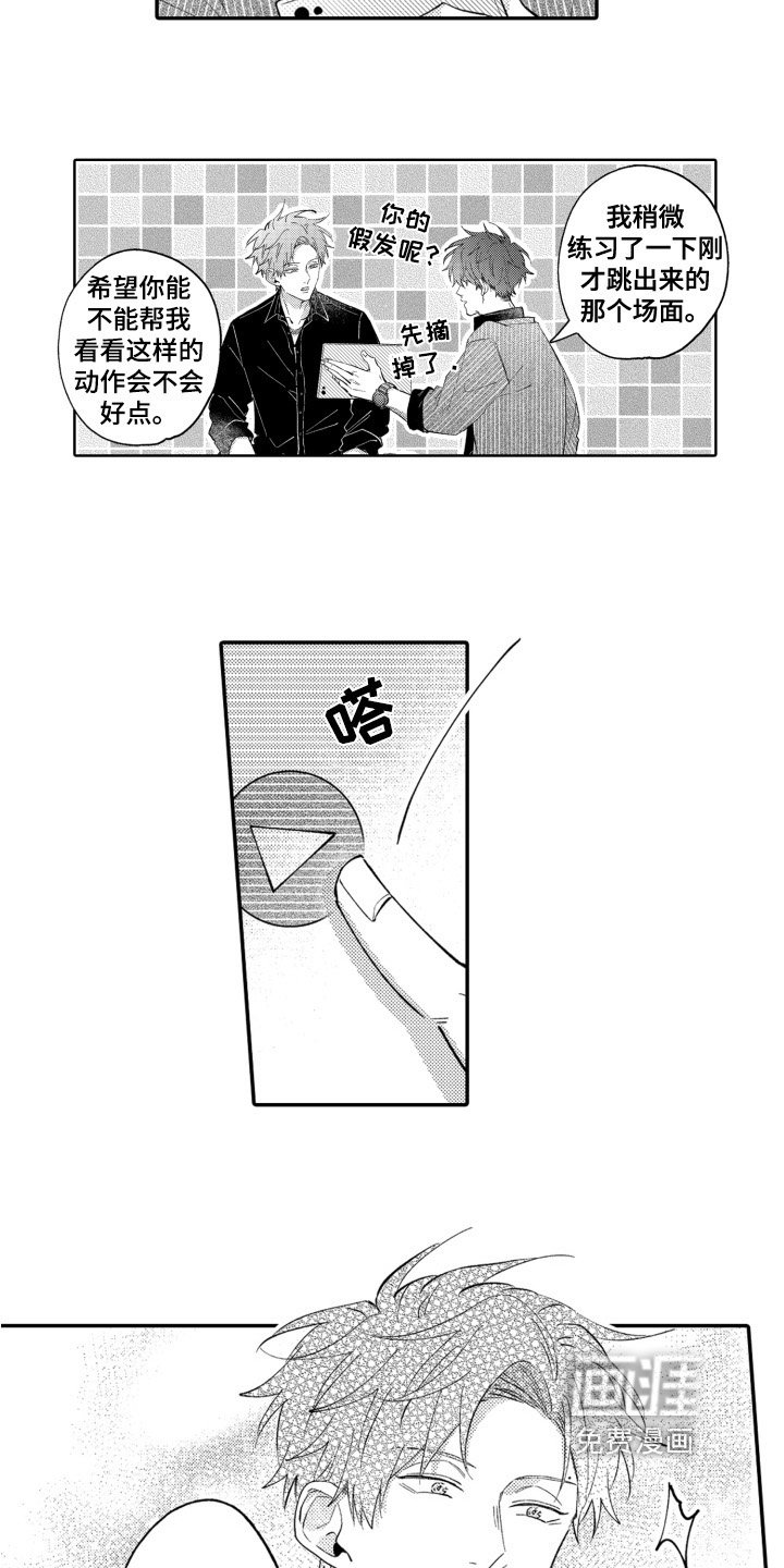第7章：合拍