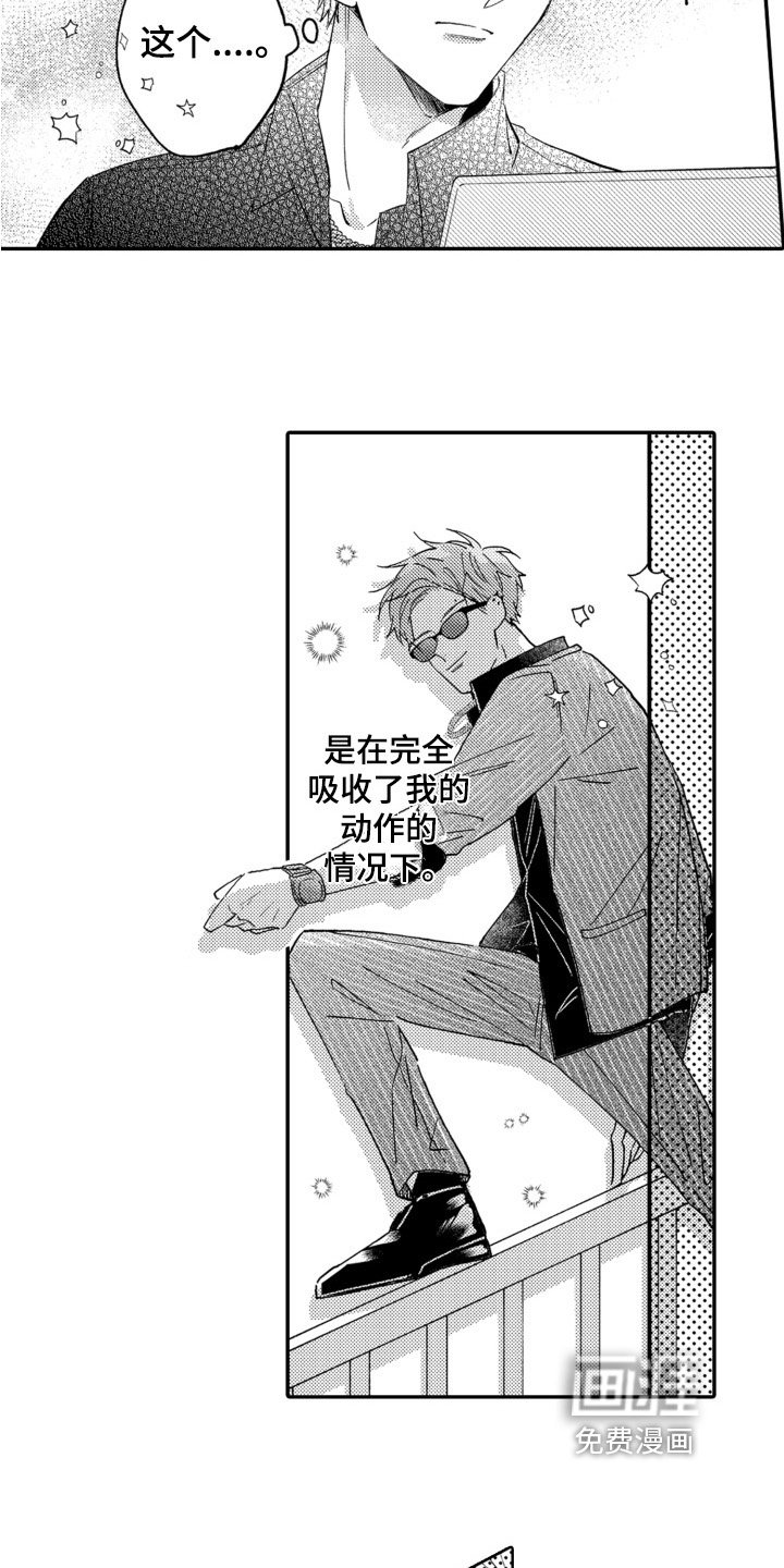 第7章：合拍