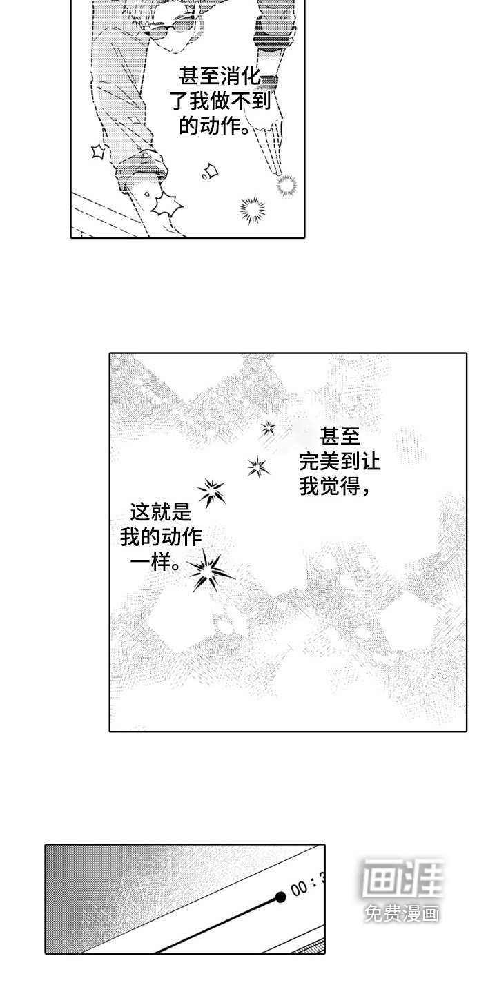 第7章：合拍