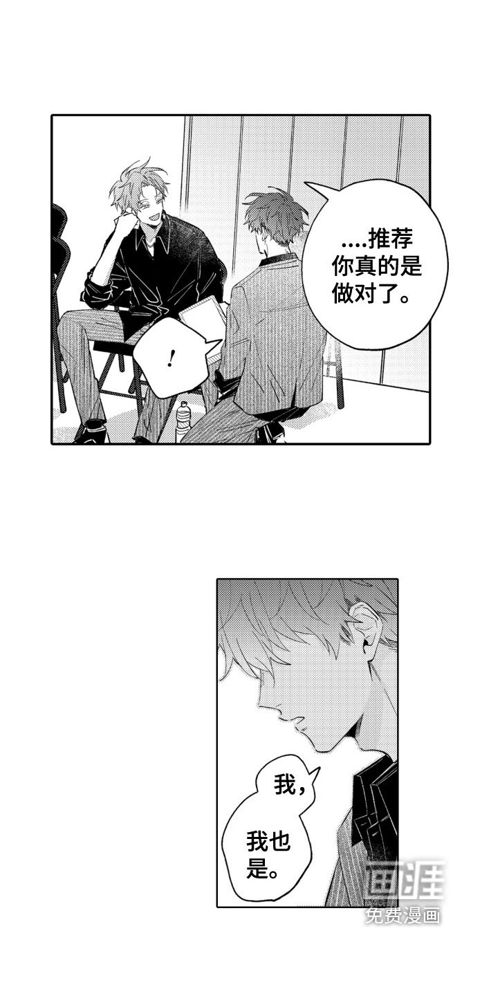 第7章：合拍