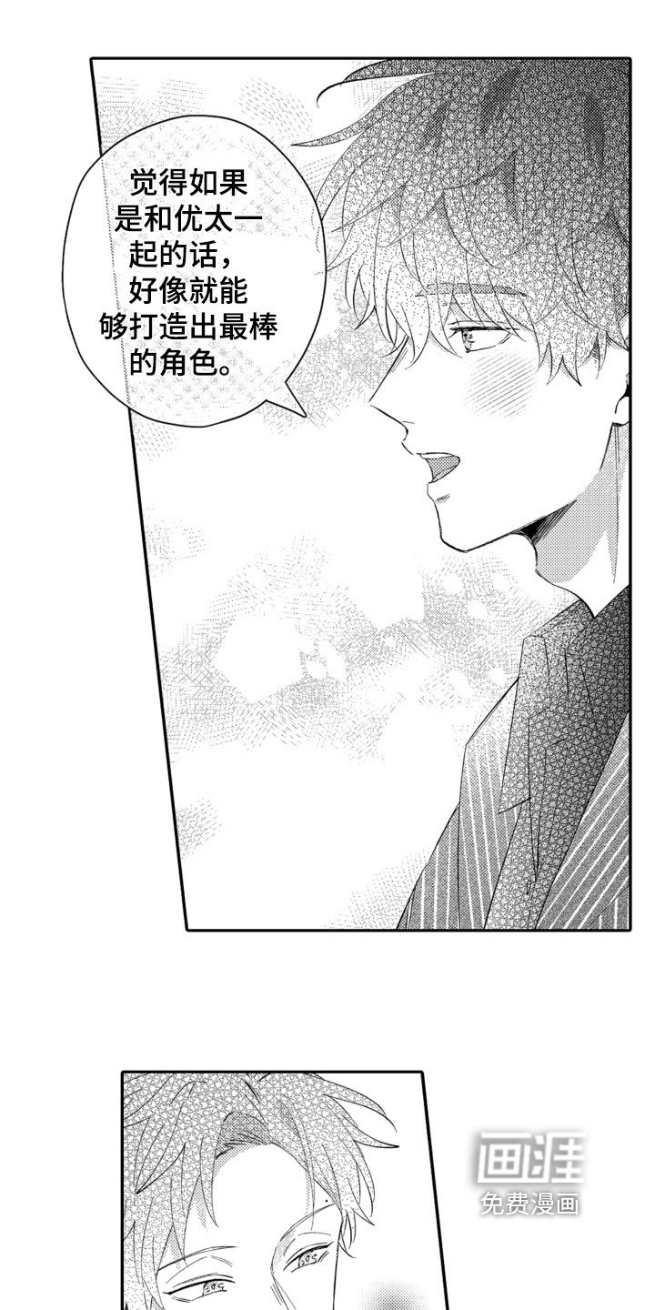 第7章：合拍