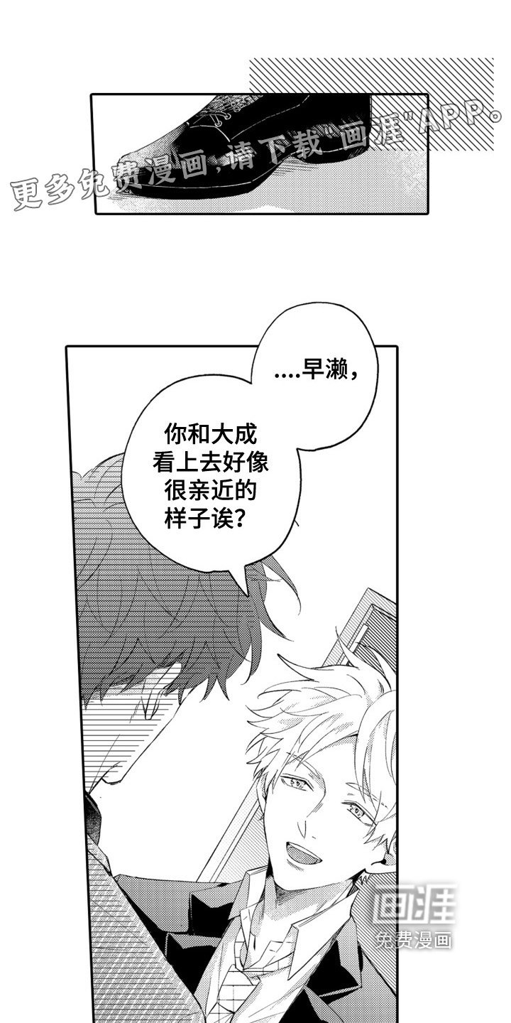 第8章：初恋