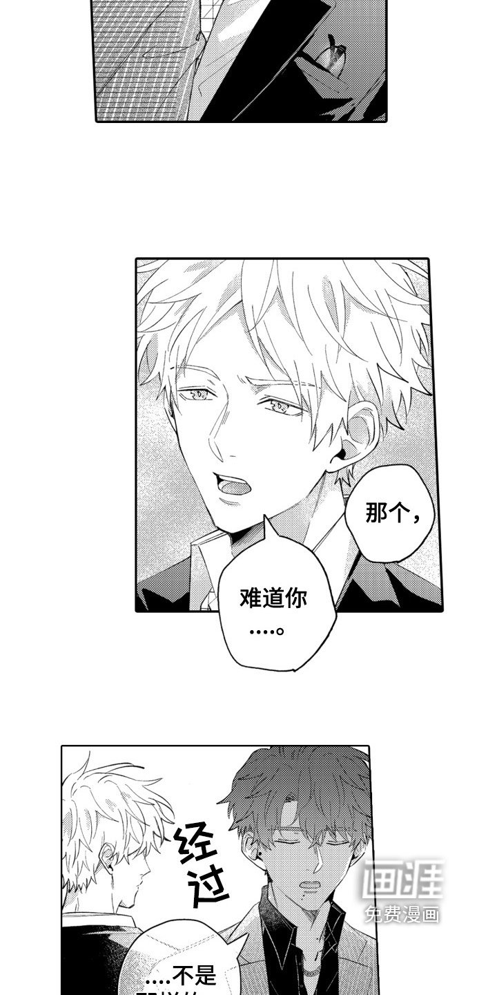 第8章：初恋