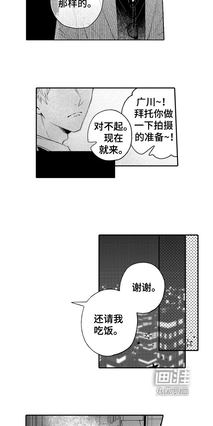 第8章：初恋