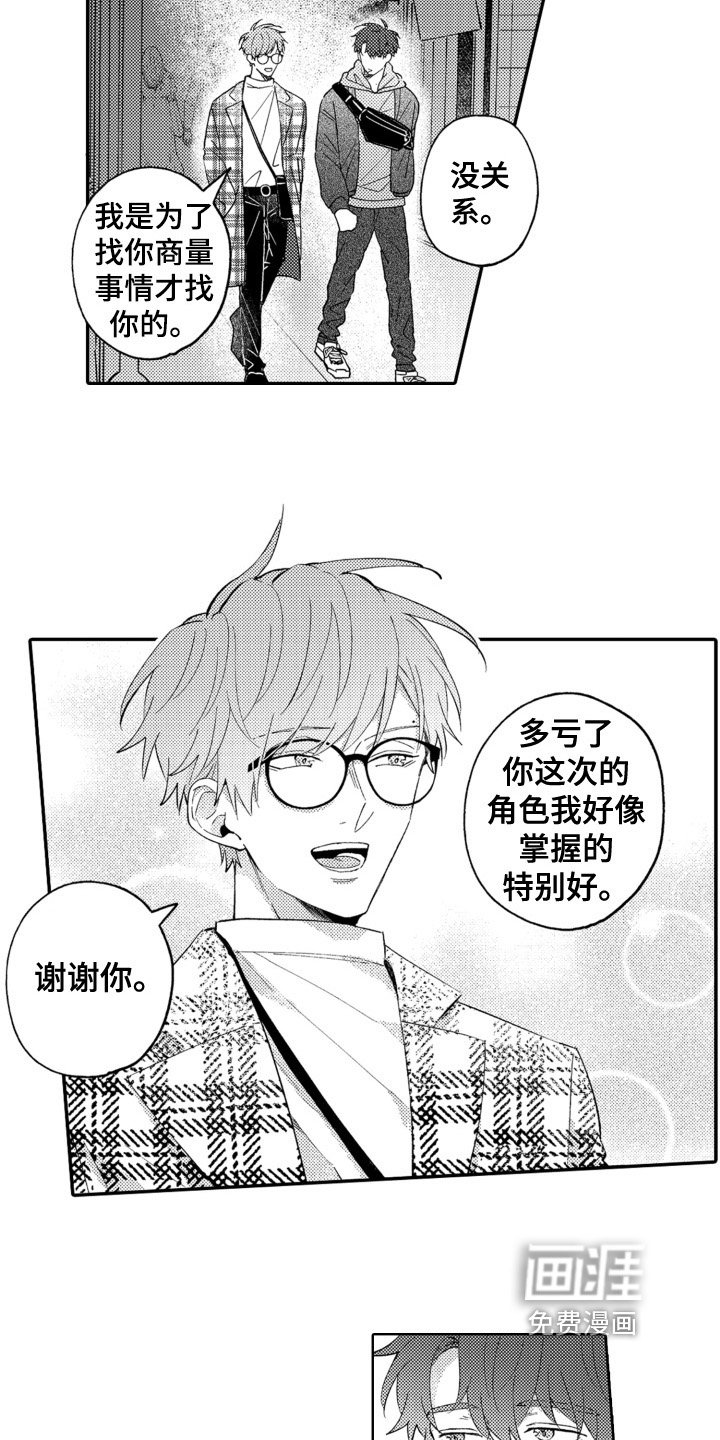 第8章：初恋