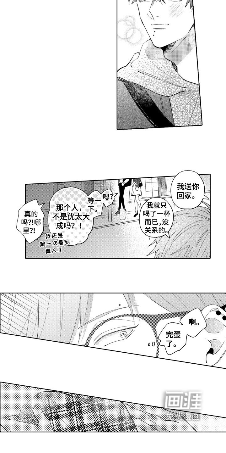 第8章：初恋