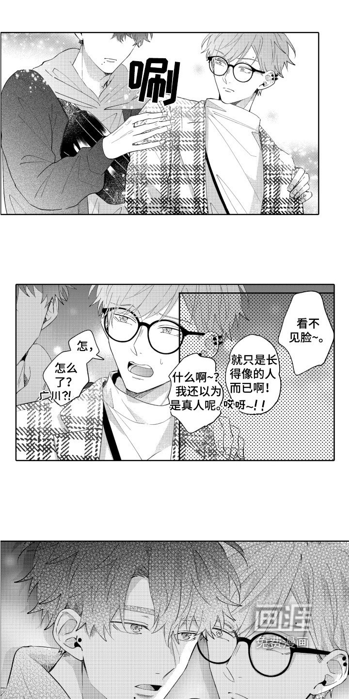 第8章：初恋
