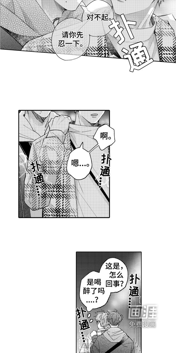 第8章：初恋