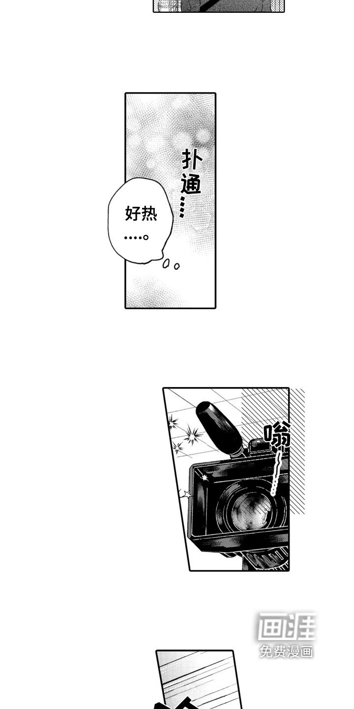 第8章：初恋