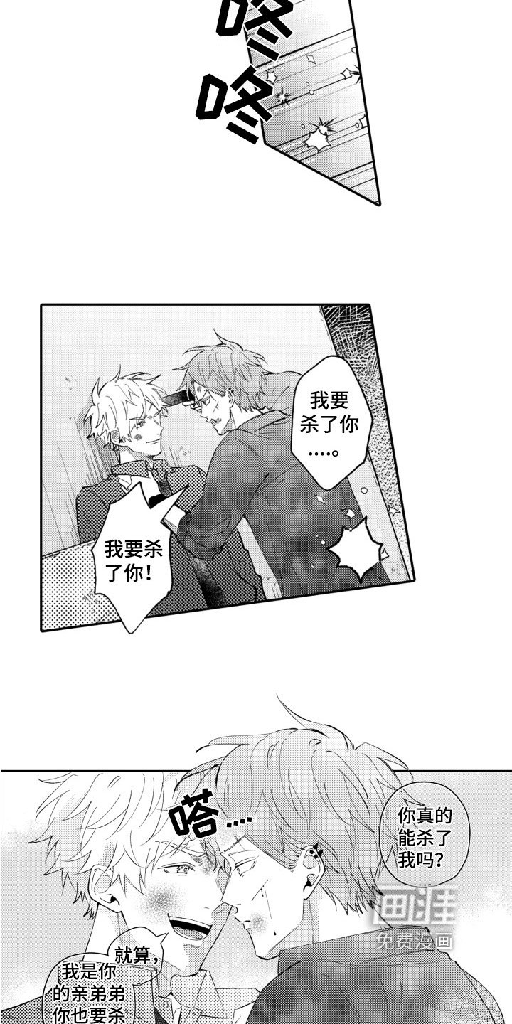 第8章：初恋