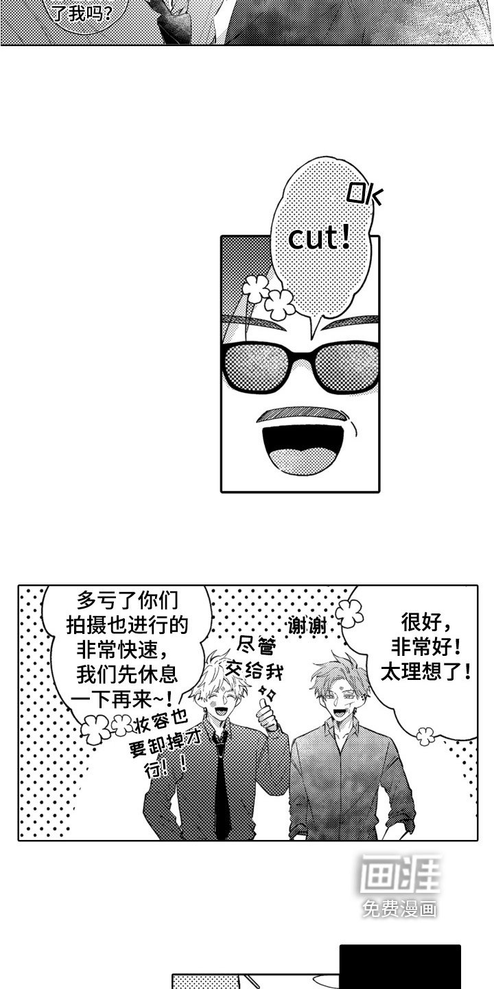 第8章：初恋