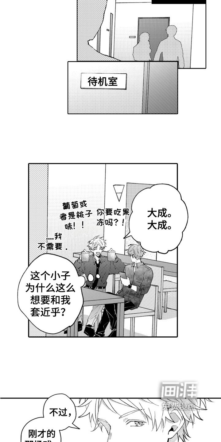 第8章：初恋