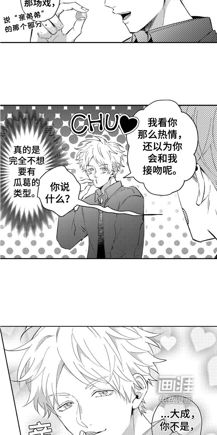第8章：初恋