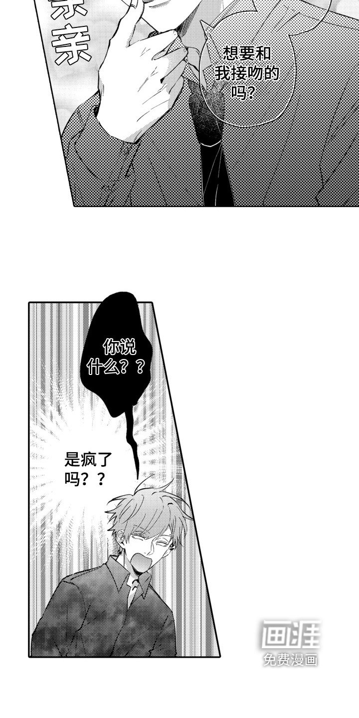 第8章：初恋
