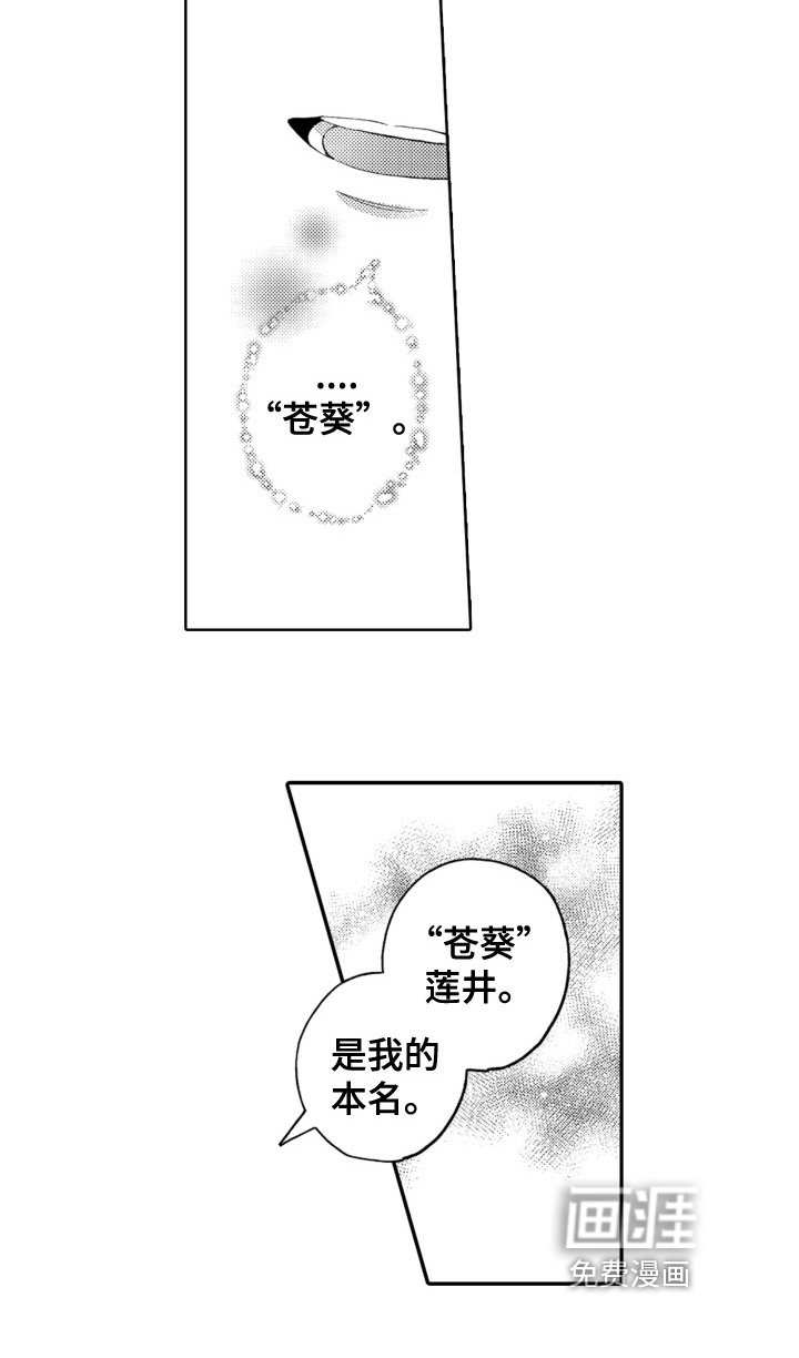 第8章：初恋