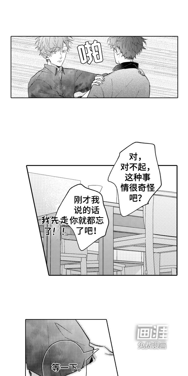 第9章：不奇怪