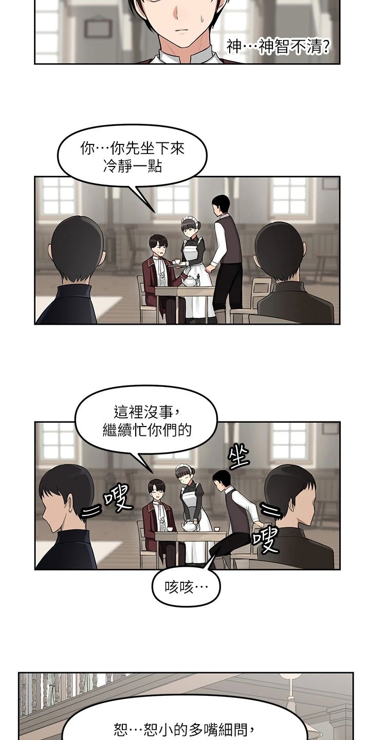 第1章：劝告