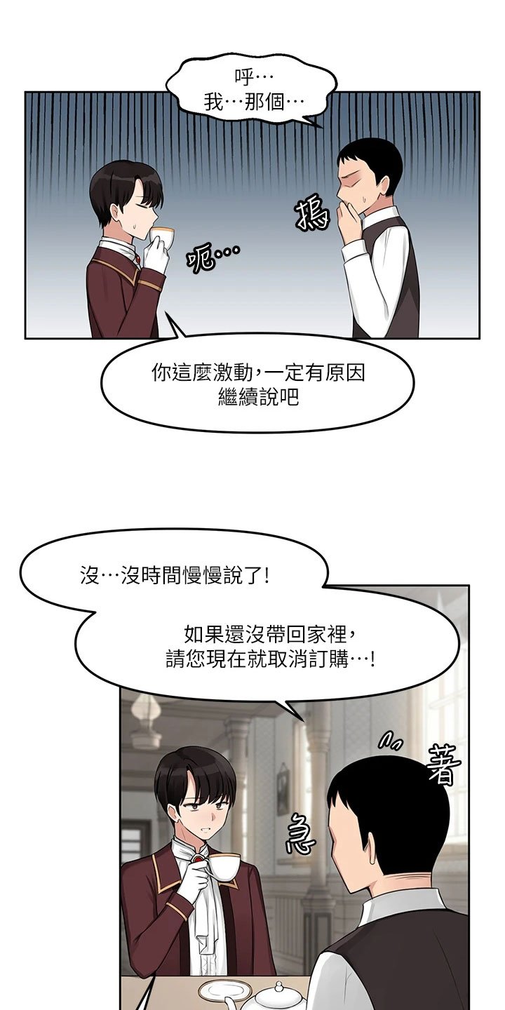 第1章：劝告