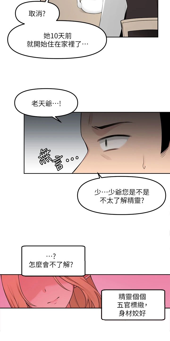 第1章：劝告