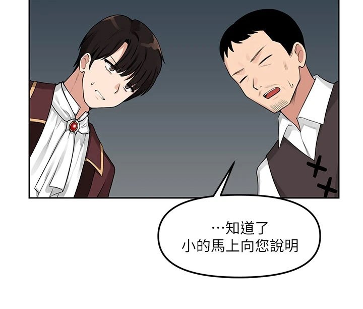 第1章：劝告