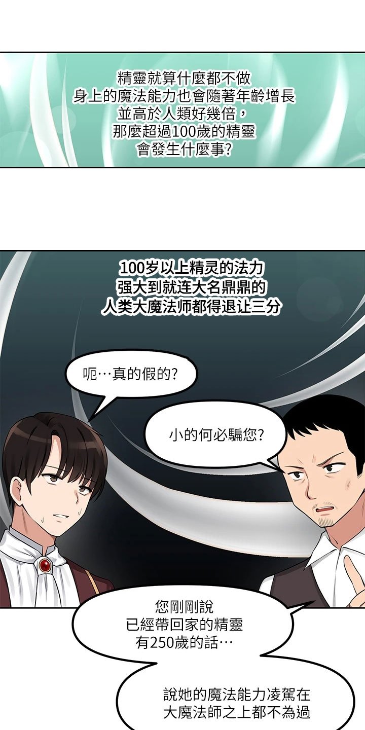 第1章：劝告